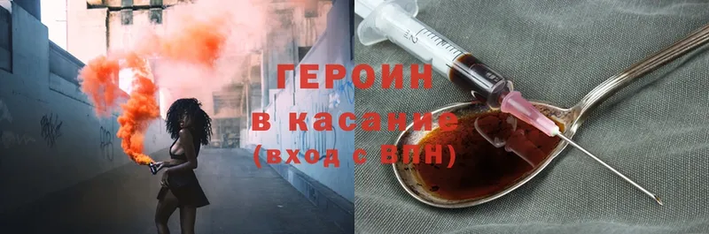 ГЕРОИН герыч  Дмитров 